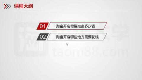 淘宝大学视频教程全集,电商运营全攻略